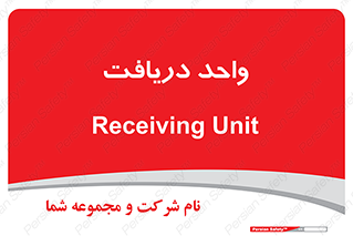  , تحویل , گرفتن , 