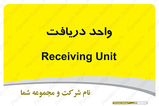  , تحویل , گرفتن , 