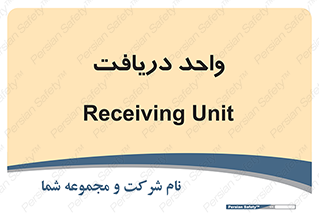  , تحویل , گرفتن , 