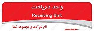  , تحویل , گرفتن , 