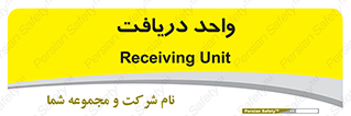  , تحویل , گرفتن , 