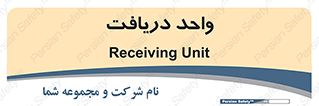  , تحویل , گرفتن , 