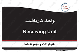  , تحویل , گرفتن , 