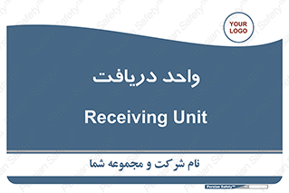  , تحویل , گرفتن , 