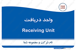  , تحویل , گرفتن , 