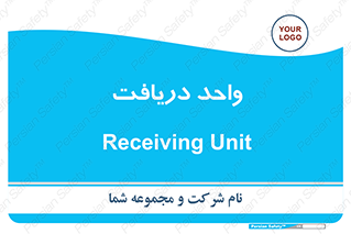  , تحویل , گرفتن , 