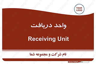  , تحویل , گرفتن , 