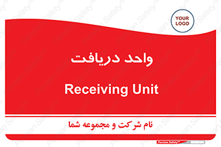  , تحویل , گرفتن , 