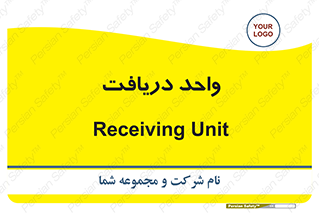  , تحویل , گرفتن , 