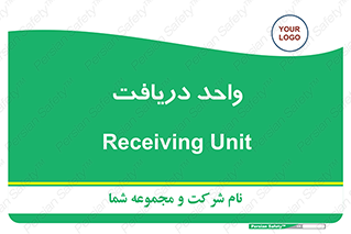  , تحویل , گرفتن , 
