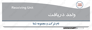  , تحویل , گرفتن , 