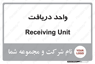  , تحویل , گرفتن , 