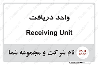  , تحویل , گرفتن , 