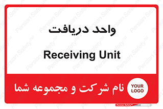  , تحویل , گرفتن , 