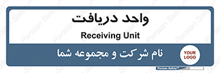  , تحویل , گرفتن , 