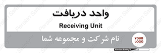  , تحویل , گرفتن , 