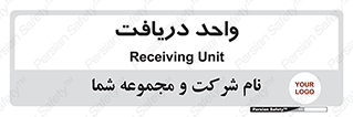 , تحویل , گرفتن , 