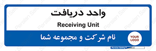  , تحویل , گرفتن , 