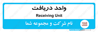  , تحویل , گرفتن , 