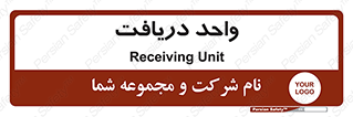  , تحویل , گرفتن , 