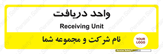  , تحویل , گرفتن , 