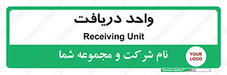 , تحویل , گرفتن , 