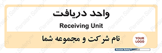  , تحویل , گرفتن , 