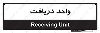  , تحویل , گرفتن , 