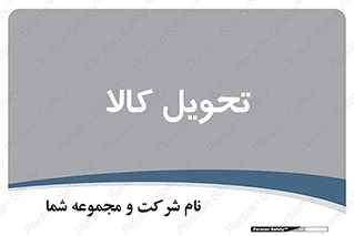  , تحویل , دادن , 
