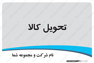  , تحویل , دادن , 
