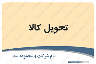  , تحویل , دادن , 