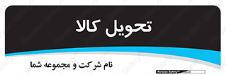  , تحویل , دادن , 