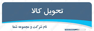  , تحویل , دادن , 