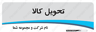  , تحویل , دادن , 