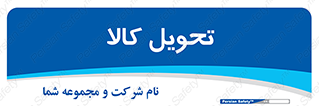  , تحویل , دادن , 