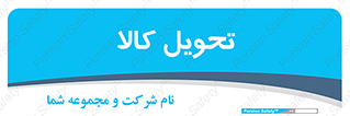  , تحویل , دادن , 