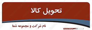  , تحویل , دادن , 