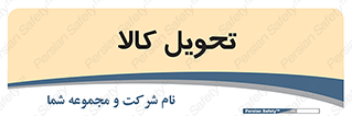  , تحویل , دادن , 