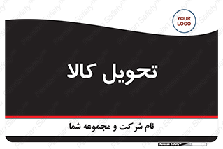  , تحویل , دادن , 