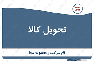  , تحویل , دادن , 