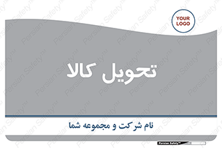  , تحویل , دادن , 