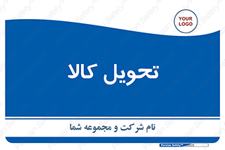  , تحویل , دادن , 