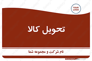  , تحویل , دادن , 