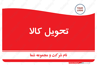  , تحویل , دادن , 
