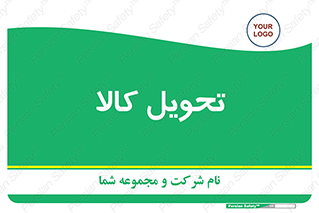  , تحویل , دادن , 