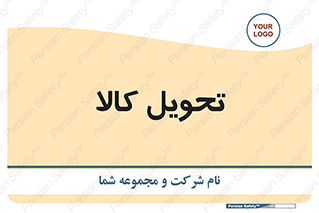  , تحویل , دادن , 