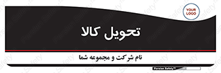  , تحویل , دادن , 