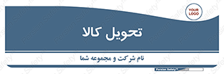  , تحویل , دادن , 