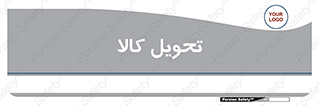  , تحویل , دادن , 