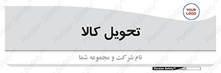  , تحویل , دادن , 